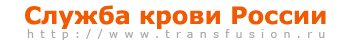 http://www.transfusion.ru